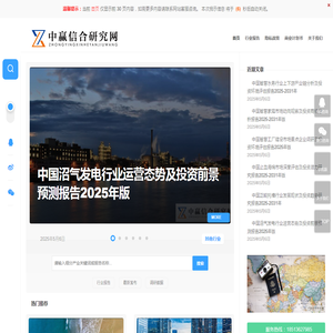 中赢信合研究网