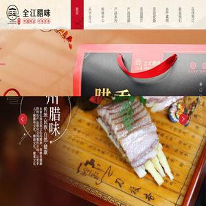 黄山全江生态农业科技有限公司