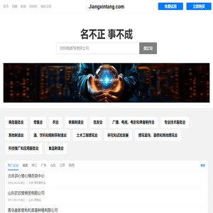 Jiangxintang