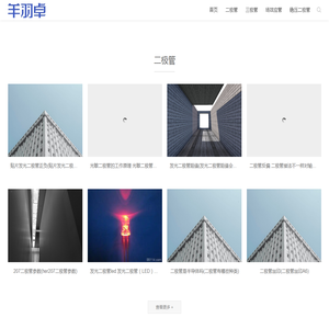 二极管