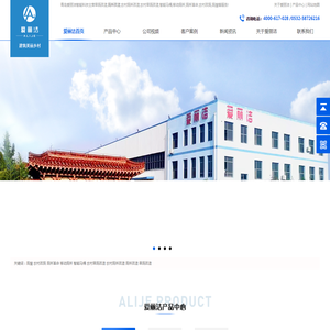 -青岛爱丽洁智能科技