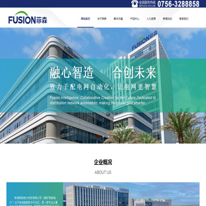 珠海菲森电力科技有限公司