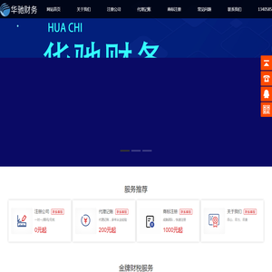 南京注册公司