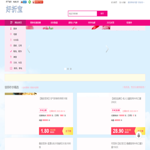 好折宝