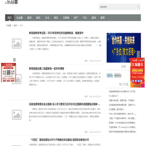 乐品睿