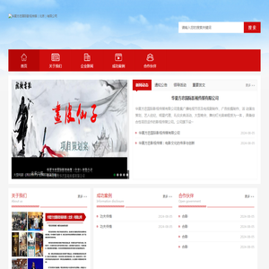 华夏方忠国际影视传媒（北京）有限公司