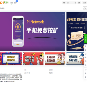 123副业网