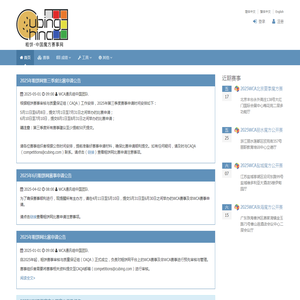 粗饼·中国魔方赛事网