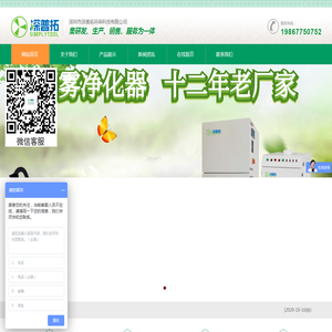 激光烟雾净化器