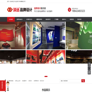 淡远品牌设计
