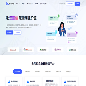 企业106短信群发平台