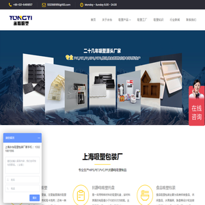 上海吸塑包装厂