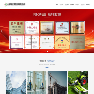 上海今明环境发展集团有限公司