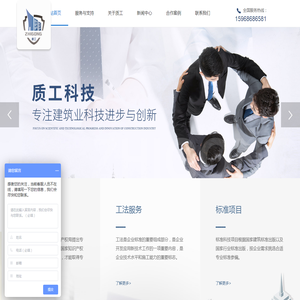 浙江质工信息科技有限公司