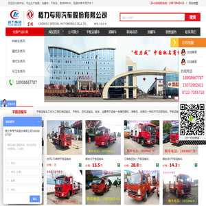 平板运输车,散装饲料车价格,平板运输车图片,挖机平板拖车