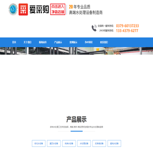 河南新乡直饮水设备