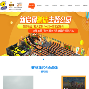 儿童乐园加盟∣室内儿童乐园设备∣儿童游乐淘气堡生产厂家