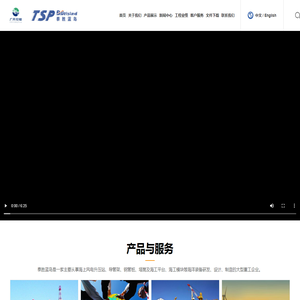 南通泰胜蓝岛海洋工程有限公司