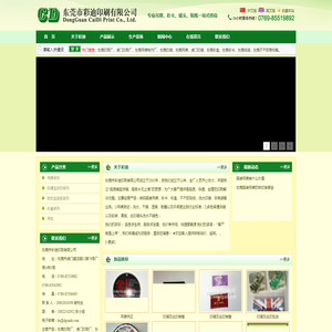 东莞印刷厂,虎门印刷厂,东莞吊牌制作厂,东莞彩卡