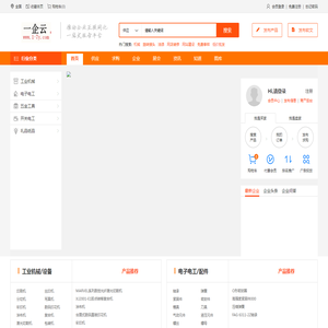 东莞市一企云信息技术有限公司