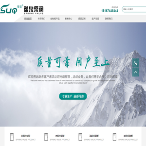 上海塑泉首页