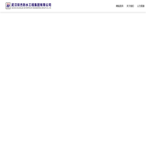 武汉防水材料生产厂家
