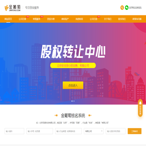 公司注册,代理记账,财税代理