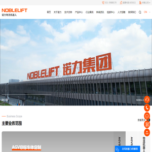 无人叉车
