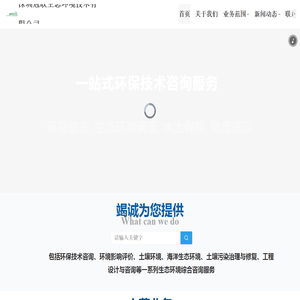 深圳冠联生态环境技术有限公司