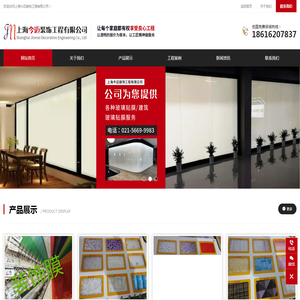 上海今迈装饰工程有限公司