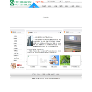 东莞市天勤防锈材料有限公司