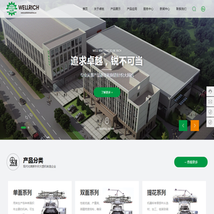 泉州市卓锐针织机械有限公司