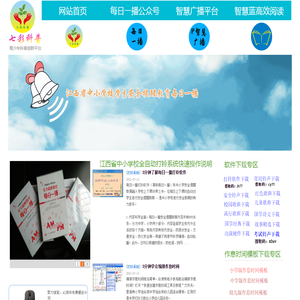 七彩科普网