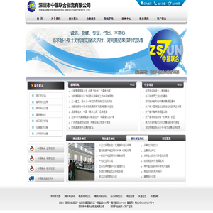 中晟联合,深圳中晟联合,中晟联合物流,深圳拖车行,盐田拖车行,蛇口拖车行,盐田报关行,深圳报关行,深圳物流公司,深圳货运公司,深圳集装箱运输公司