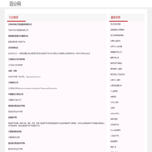 百分网