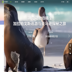 行之悦旅行
