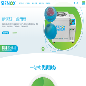 真空搅拌脱泡机,行星式混合脱泡机,离心脱泡设备厂家