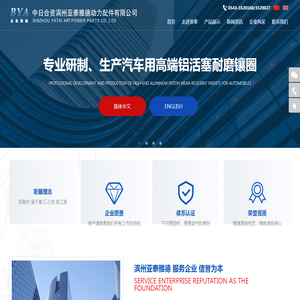 亚泰雅德动力配件