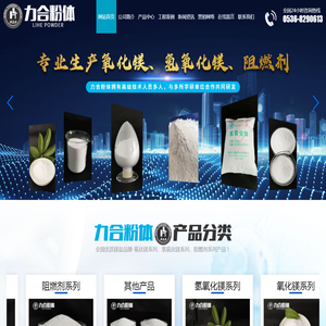 潍坊力合粉体科技有限公司
