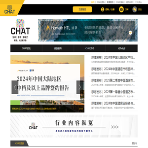 CHAT中文网
