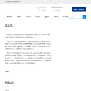西安市广仁贸易商场