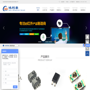 红外感应接收头