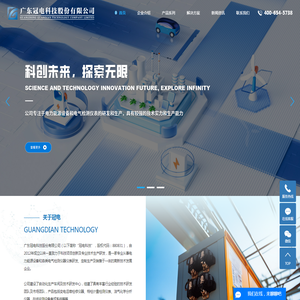 分析测试仪表