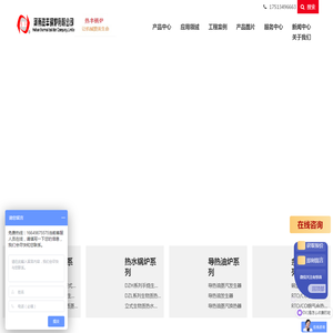 余热锅炉