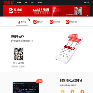 股掌柜产品中心