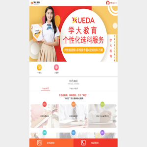 【学大教育】绍兴家教网