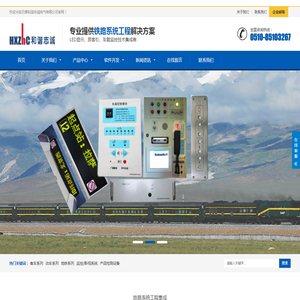 铁路LED信息显示系统