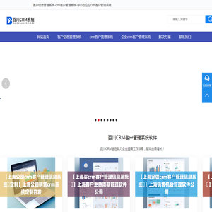 客户信息管理系统