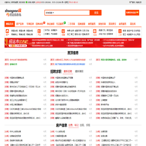 招远信息港(招远信息网)