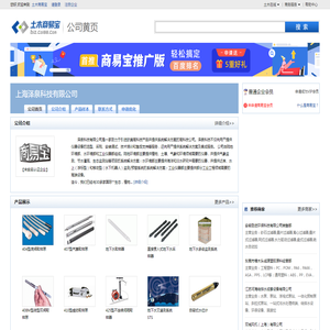 上海泽泉科技有限公司